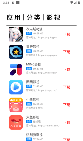 焦叔魔盒软件库  安卓版 2