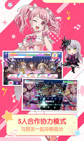 梦想协奏曲少女乐团派对 8.5.0 安卓版 3