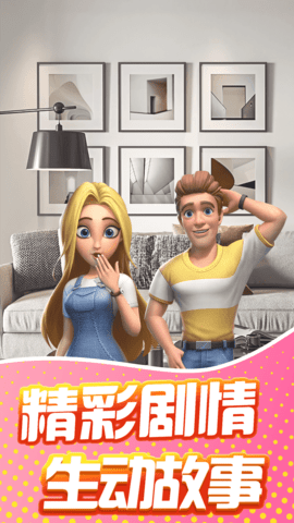 甜点消消 1.9.49.409.405.0422 安卓版 2