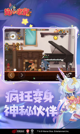 猫和老鼠（正版授权） 7.40.0 最新版 3
