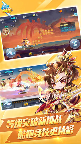 天天酷跑 1.0.127.0 官方版 2