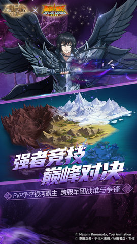 圣斗士星矢重生 7.6.0 安卓版 1
