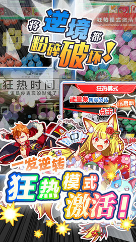 崩溃狂热 8.0.1.30 安卓版 3