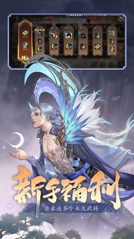 三国杀 4.3.6 安卓版 4