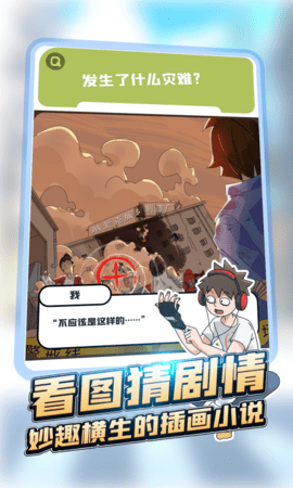 恋爱教父张小伟 2.3.1 安卓版 1