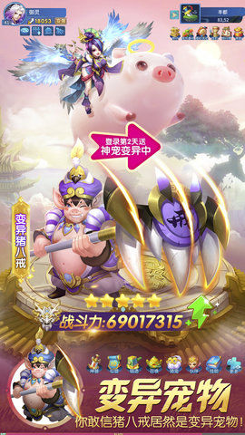 仙灵物语 1.2.238 安卓版 1