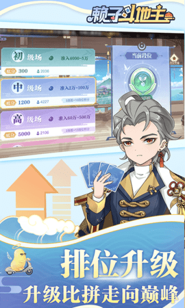 赖子斗地主 1.18 官方版 2