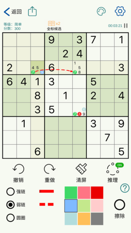 数独玩家 1.0.181 安卓版 3