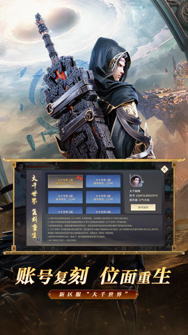 斗破苍穹：异火重燃 0.0.0.350 安卓版 1