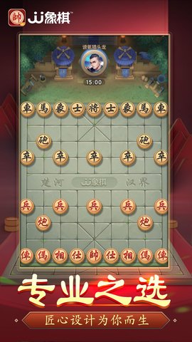 JJ象棋 6.01.01 官方版 1