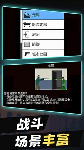 僵尸末日生存2最新版 1.0.1 安卓版 3