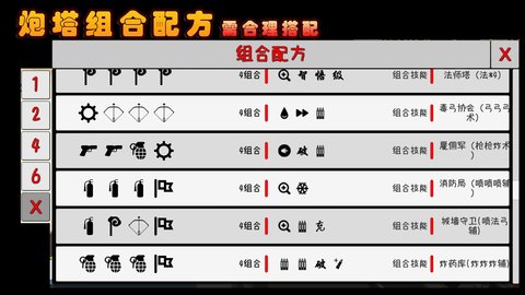 我的塔防 1.220605 安卓版 3