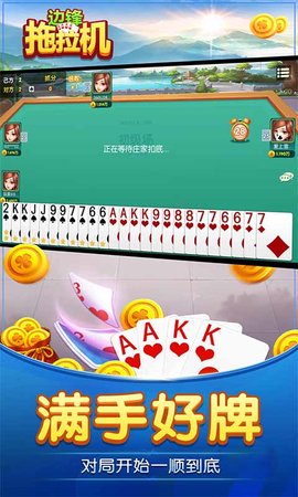 拖拉机 7.1.4 安卓版 3