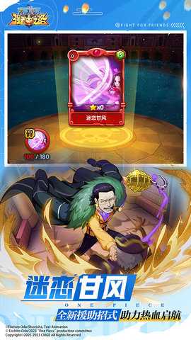 航海王强者之路 2.5.7 安卓版 4