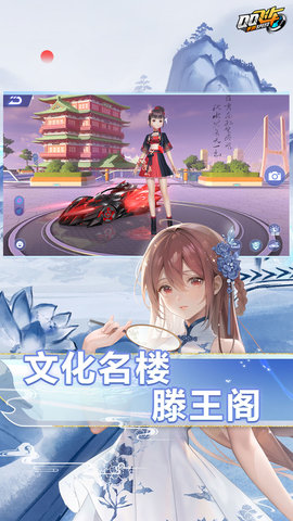 QQ飞车手游 1.50.0.5224 安卓版 2