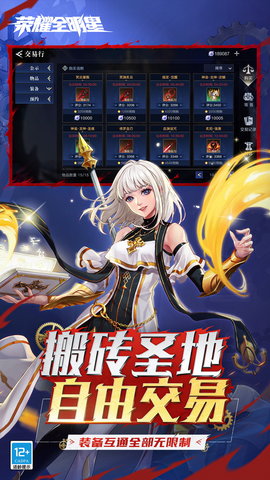 荣耀全明星 1.4.0 安卓版 3