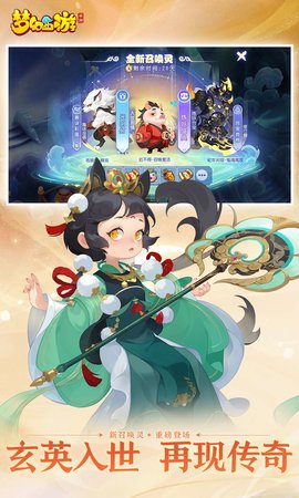 梦幻西游：人人都玩 1.511.0 安卓版 1
