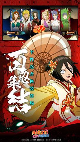 火影忍者 1.70.72.7 最新版 3
