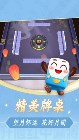 开心红中麻将 1.1.5.230927 安卓版 1