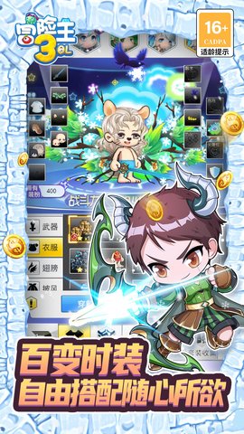 冒险王3OL 1.0.109 安卓版 3