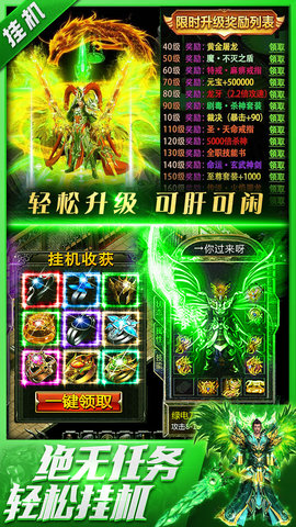 三界战歌官方正版 9.9.10 最新版 3