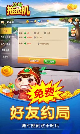拖拉机 7.1.4 安卓版 2