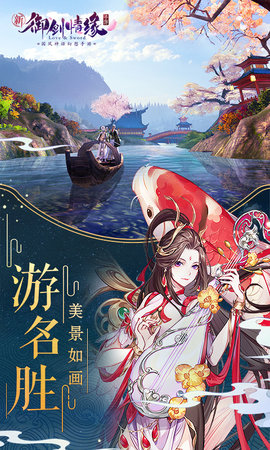 御剑情缘：集体婚礼 1.23.3 安卓版 2