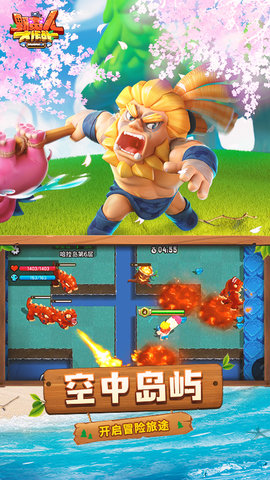 野蛮人大作战 1.0.620 安卓版 3