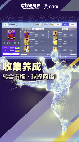 球场风云 112.171 官方版 3