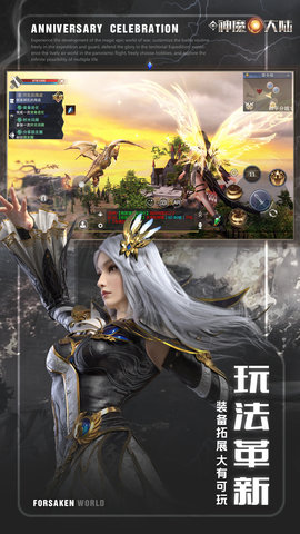 新神魔大陆 2.58.0 安卓版 4
