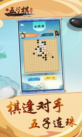 五子棋对战 7.1.2 安卓版 4