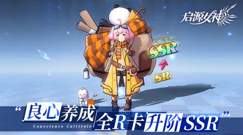 启源女神 2.27.0 单机版 4