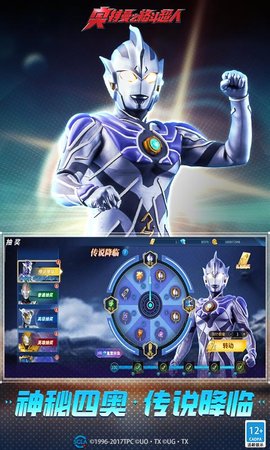 奥特曼之格斗超人 11.0.0 安卓版 2