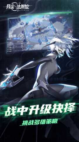 异尘：达米拉 1.101.542354 安卓版 4