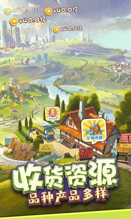 金币大富翁：首富是谁 1.2.6 安卓版 2