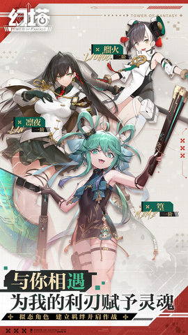 幻塔 4.2.670.136938 安卓版 4