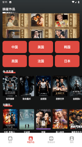 黑豹影视 1.0.9 最新版 3