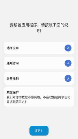 DynamicSpotPro破解版 1.71 安卓版 1