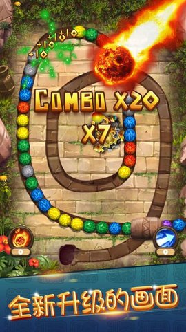 祖玛 1.0.6 安卓版 2