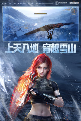 黎明觉醒：生机 1.113.1 安卓版 2