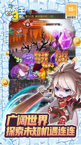 冒险王3OL 1.0.109 安卓版 4