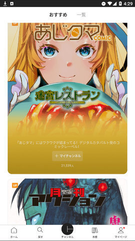 Piccoma漫画 6.9.34 安卓版 3