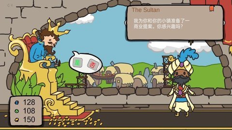 王国抉择模拟器 1.00 安卓版 2