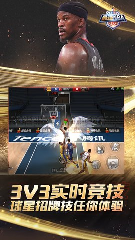 最强NBA 1.53.641 安卓版 3