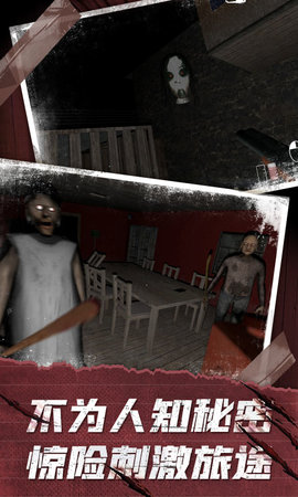 恐怖奶奶3D 1.2 安卓版 3