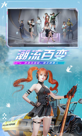 王牌竞速 5.4.0 安卓版 4
