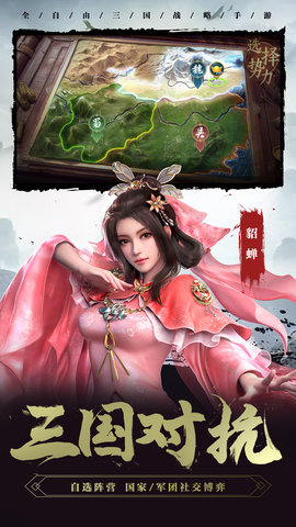 卧龙吟2 1.4.29 最新版 4
