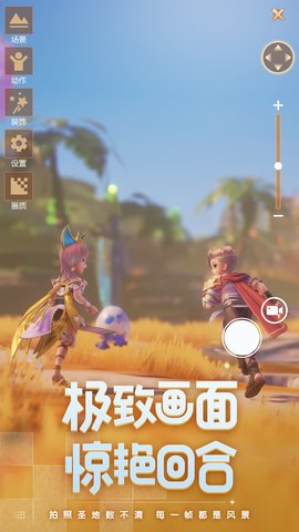 梦想新大陆 1.1.3 安卓版 4