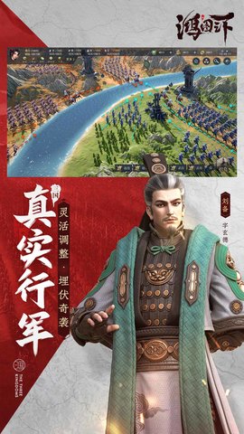 鸿图之下 1.0.50 安卓版 2