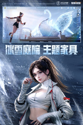 黎明觉醒：生机 1.113.1 安卓版 4